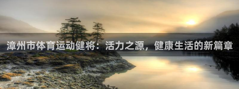 伟德国际体育