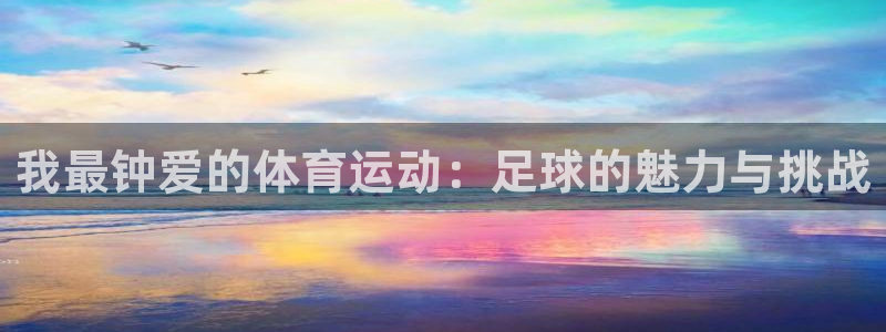意昂3平台注册
