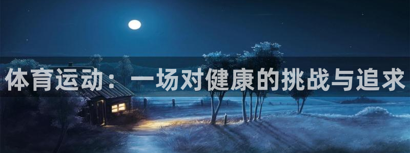 伟德国际体育3