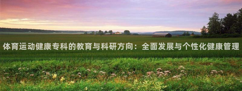意昂3平台注册
