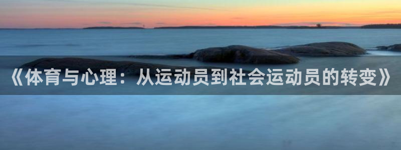 意昂3平台
