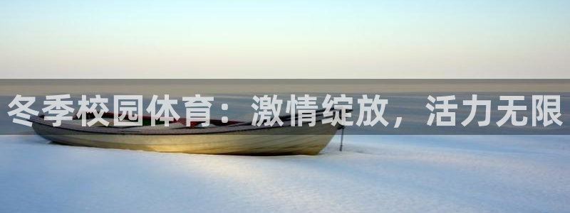 伟德国际体育官网入口登录
