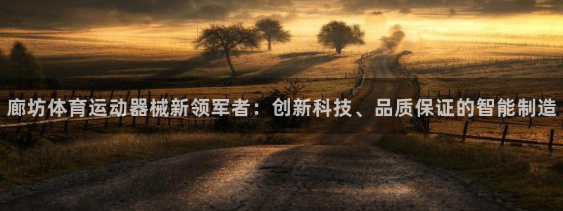 伟德国际体育平台登录入口