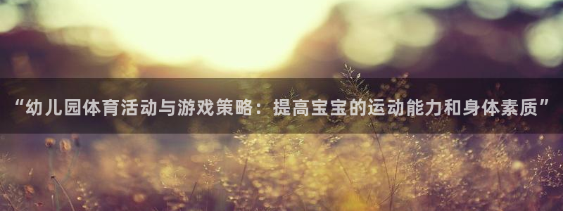 意昂体育3
