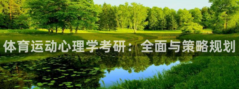 伟德国际体育