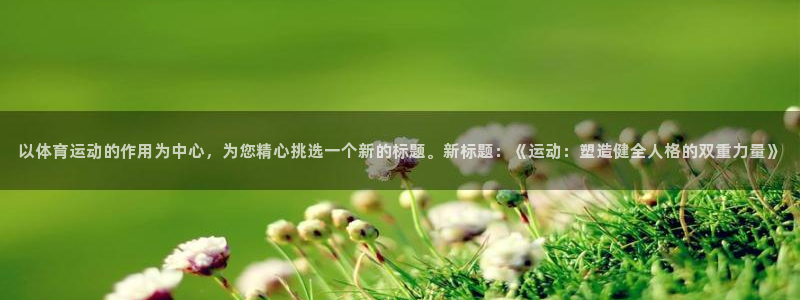 伟德国际5注册