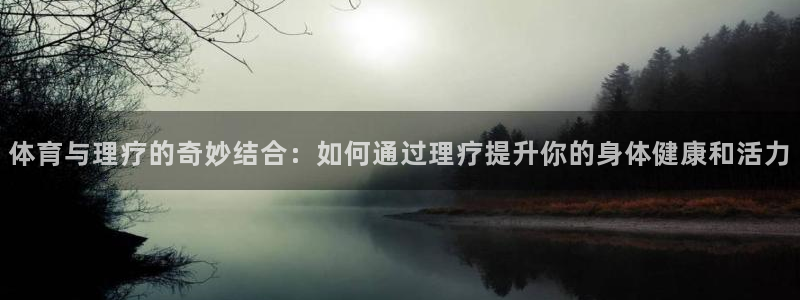 伟德国际2体育