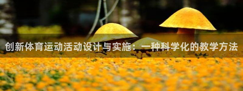 伟德国际体育在线注册