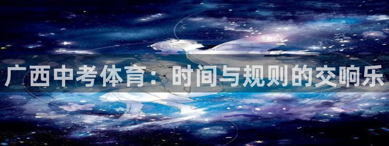 伟德国际体育平台注册