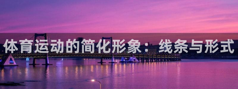 德国伟德国际集团