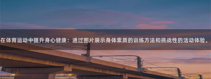 意昂体育4